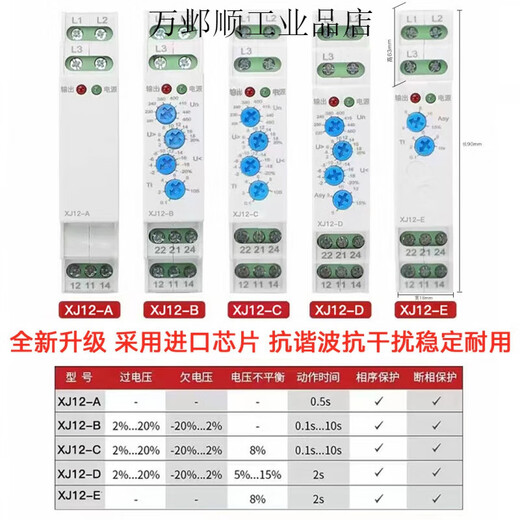 Elevator phase sequence protection relay XJ12 TL-2238/TG30S RD6 KONE new XJ12 guaranteed 2 years imported chip