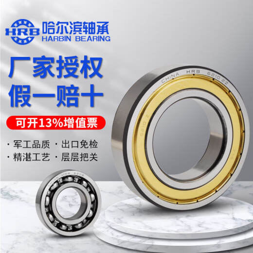 AMC哈尔滨轴承P5 D级6206 6207 6208 6209 6210 6211ZZ RZ高精度 NSK 6208进口假一罚百