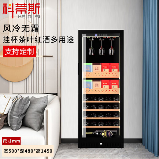 Curtis 25 new multi-functional constant temperature moisturizing red wine cabinet for home living room small air-cooled bar ice tea refrigerator compressor with lock red wine box ice storage cabinet optional height 1 air-cooled + hanging cup red wine tea model 1.45 meters high