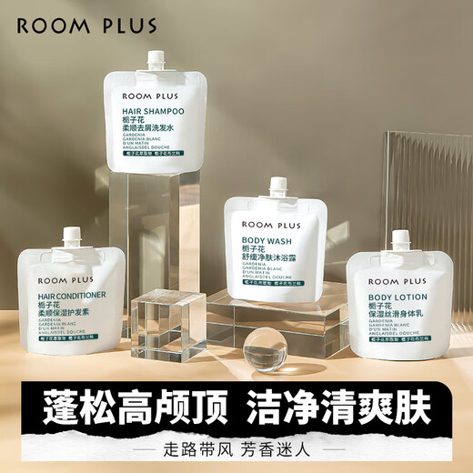 Room plus shampoo conditioner gardenia fragrance care set travel shower gel body lotion for women and men travel camping popular combination gardenia care 4-piece set