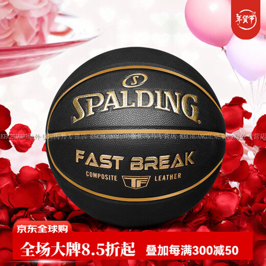 斯伯丁（SPALDING）篮球生日礼物男生喜欢的中考毕业女学生送男孩礼盒 【豆蔻青春】梦幻马卡龙76-897Y 七号篮球(标准球)