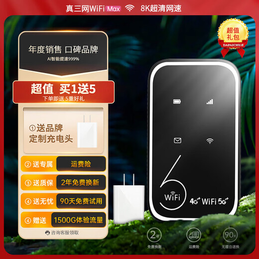 Feiyang wifi portátil móvil inalámbrico wifl2025 nueva red 4g4G banda ancha al aire libre enrutamiento de automóviles portátil tres redes tráfico general nacional wi-fi6 tienda insignia oficial 5GHZ frecuencia dual última versión tres redes - gratis 3000G
