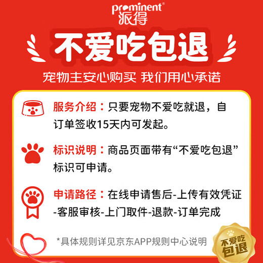 Pied dog snacks, dog ham sausage, adult dog puppy training reward snacks, beef + chicken flavor ham 1800g (120 pieces)
