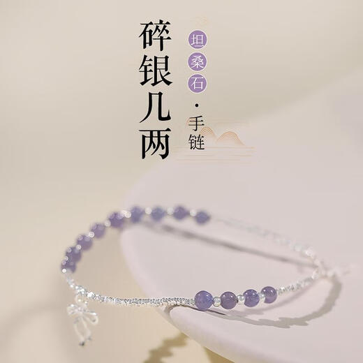 OEMG Tanzanite Crushed Silver Several Liang Pure Silver Bracelet Women's Transfer Beads s925 Silver Light Luxury Jewelry for Your Girlfriend Exquisite and Compact Tanzanite Crushed Silver Several Liang Bracelet