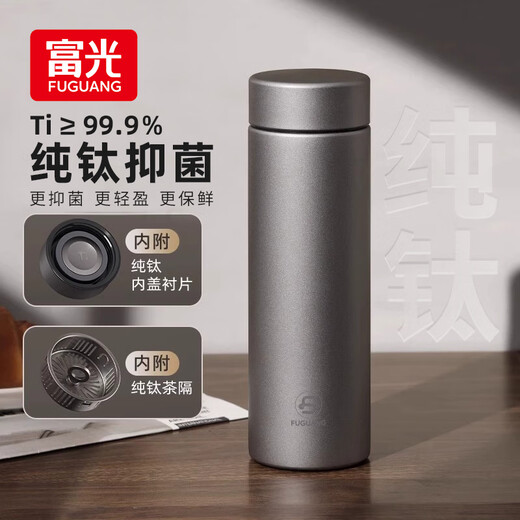 Fuguang Pure Titanium Insulated Cup Men's High-end Tea Separated Water Cup Gift Box Souvenir Office Car Tea Making Gift Customized Light Luxury Gray 480ml Pure Titanium + Gift Box Gift Bag