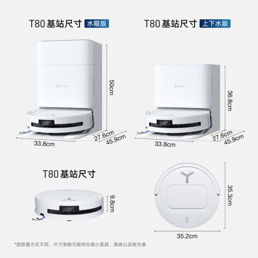 科沃斯（ECOVACS）扫地机器人 新品T80恒压滚筒活洗扫地洗地机器人扫拖一体自动清洗智能家用水箱版DEX68 T80上下水版限时优惠