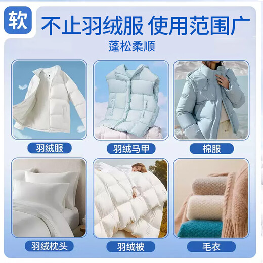 ZiBeak German down jacket fluffy cleaning agent washing machine special detergent laundry detergent dry cleaning agent powerful oil stain removal