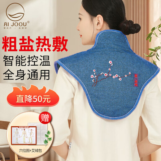 AI JOOU coarse sea salt bag hot compress bag shoulder and cervical spine hot compress bag physiotherapy bag electric heating shawl moxibustion mugwort hot compress bag blue