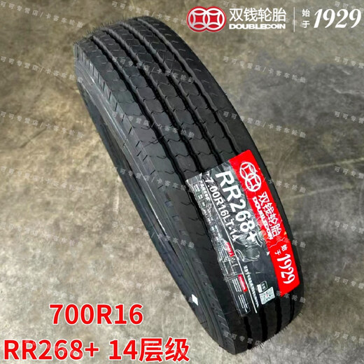 Doppel-Geld-Reifen 650R16 700R16 750R16 825R16 Ladung Ladung Vollstahldraht 7.00R16LT RR268+ [14 Schichten] Vakuumreifen/Schale