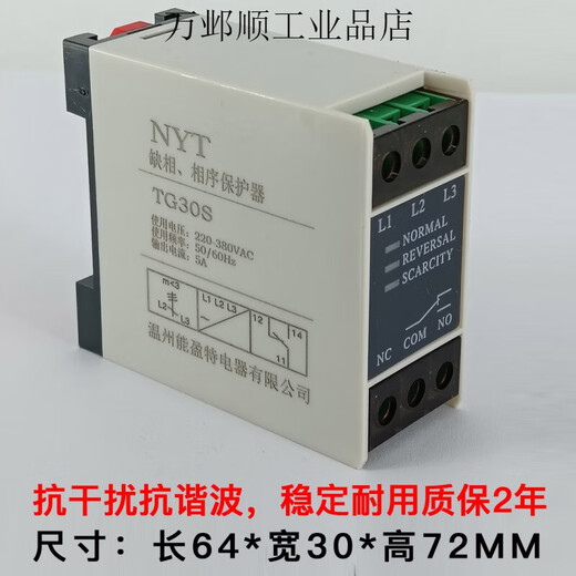 Elevator phase sequence protection relay XJ12 TL-2238/TG30S RD6 KONE new XJ12 guaranteed 2 years imported chip