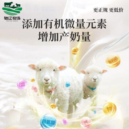 5% ewe premix Dabeinong core technology has high survival rate, large milk production and timely estrus. One bag of 25KG can be mixed with 1000Jin. Jin is equal to 0.5kg. For the whole ton, contact customer service for more cost-effectiveness. Direct delivery by truck.