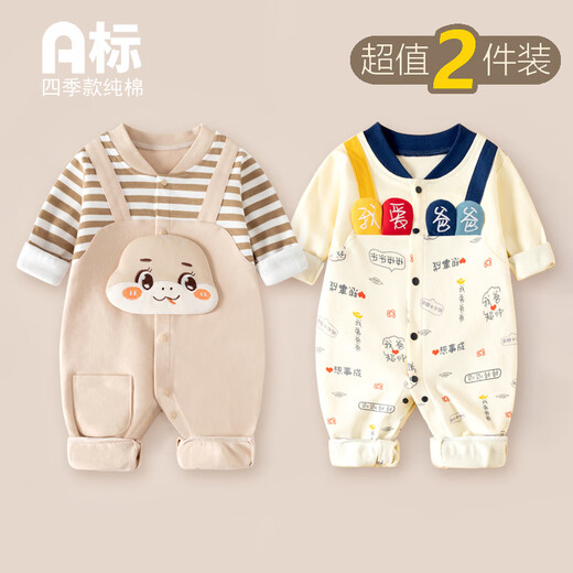 迪迪熊日记（DIDIXIONGRIJI）2件装婴儿衣服春季长袖连体衣纯棉新生儿0-3个月宝宝哈衣春秋装四 长袖(小咖龙+咖色条纹蛇） 73cm 适合体重15-18斤内