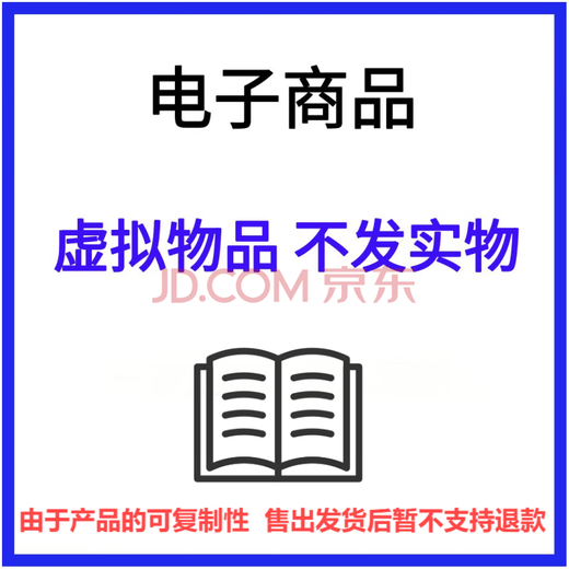 电子版不退换】DLT 2679-2023 电力建设工程安全生产标准化实施规