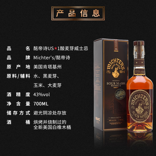 Michter's (Michter's) US * 1 American Kentucky Whisky Small Batch Holiday Party Gifts Michter's US1 Sour Malt 700ml * 1 Bouteille Boîte