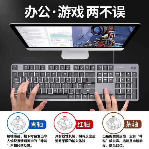 
Logitech Logitech K845 mechanical keyboard blue shaft red shaft tea shaft wired backlight e-sports chicken office USB unpack K845 tea shaft + G102 black big table mat box