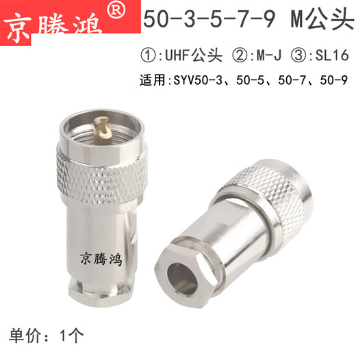 50-3-5-7-9M male feeder connector M type 50 ohm RF cable connector SL16 UHF-J-3-5-7-9 50-7