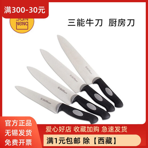 
Sanneng Niudao Stainless Steel Chef Knife SN4856 Kitchen Multifunctional Knife Fruit Knife Baking Knife SN4855 SN4857 Specific sizes Please consult customer service