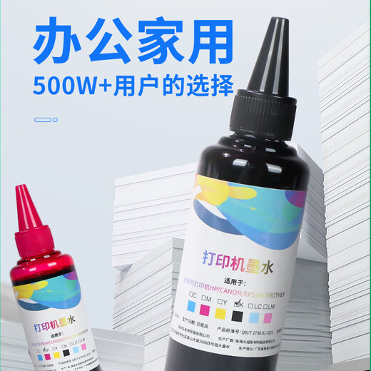 墨幻喷墨打印机墨水加墨水针筒工具墨盒加墨针筒平头针管注射器加墨抽墨排气阀排气工具 100ML2黑三彩共五瓶【送专属颜色加墨器手套】