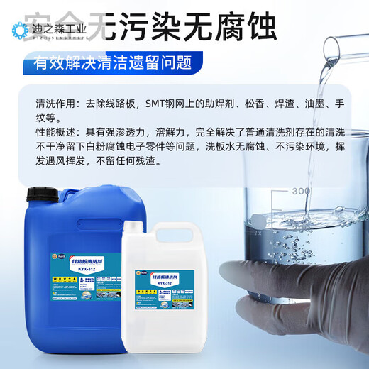 洗板水环保无铅主板电路板pcb线路板清洗剂手机维修佬松香清洗剂 维修佬691精密电器清洁剂(自喷型)