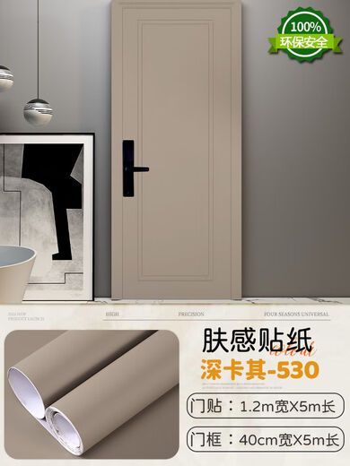
XMSJ door sticker door sticker entrance renovation color change film bedroom old wooden door self-adhesive wallpaper to transform the whole skin feeling, skin feeling, brown 6227 door sticker 1.2 meters wide X5 meters door sticker 1.2 meters wide 5 meters long + door frame 0.4 meters wide 5