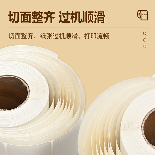 NVV three thermal-proof label printing paper 70mm*20mm*1500 electronic side sheet express logistics self-adhesive goods material barcode paper SF7020