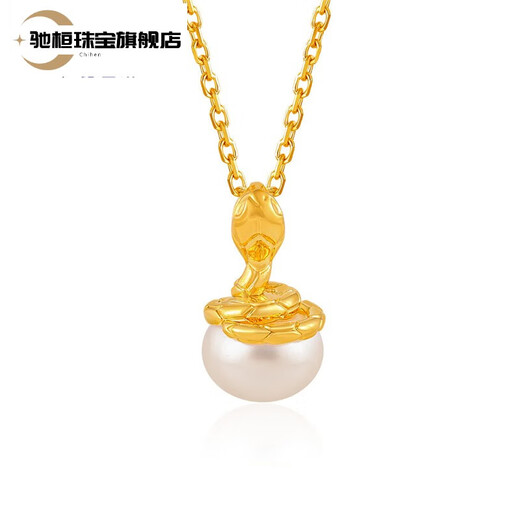Chihuan Jewelry 18k gold pendant women's pearl inlaid zodiac snake zodiac year color gold necklace pendant default silver chain