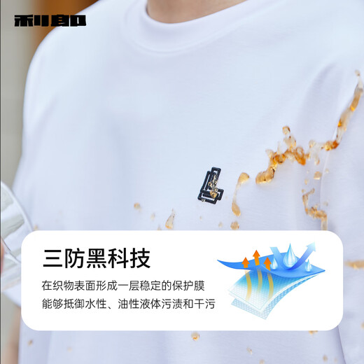 利郎三防短袖T恤男圆领夏季新款休闲简约易打理防污男士T恤 特白（G5XTX7012Y） 2XL 180/96A