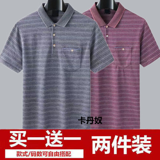 香韵歌口袋爸爸短袖T恤中老年男夏季棉质新款短袖上衣爷爷休闲polo衫 d691蓝+d691灰 2件装 M  建议85-115斤