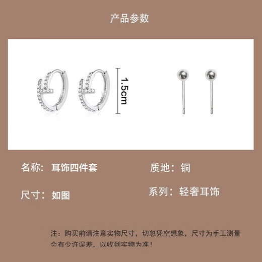 Bai Qixin women's four-piece set of earrings, earrings, diamond nail earrings, unique earrings, ear bone nails, high-end silver earrings, four-piece set of nail earrings