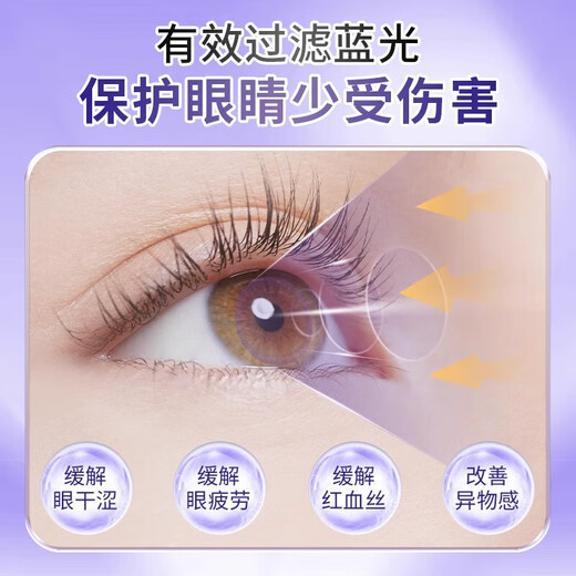 葵花蓝莓叶黄素滴眼液黑盖款90%叶黄素保湿护眼养眼液眼部清洁护理液 一盒装【90%叶黄素】
