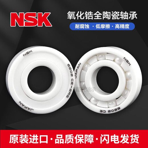 XMSJNS进口全陶瓷轴承695 696 697 698 699 685 686 687 688 689 CE NS 698带双密封 其他