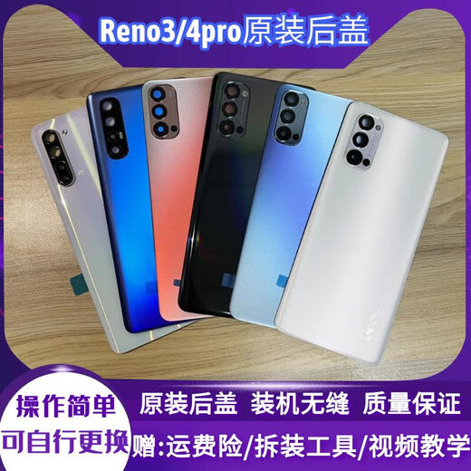 I is suitable for opporeno3pro original glass back cover 4Pro original disassembled rear case reno4p mobile phone rear screen power Reno3 moon night black with frame with lampshade and back