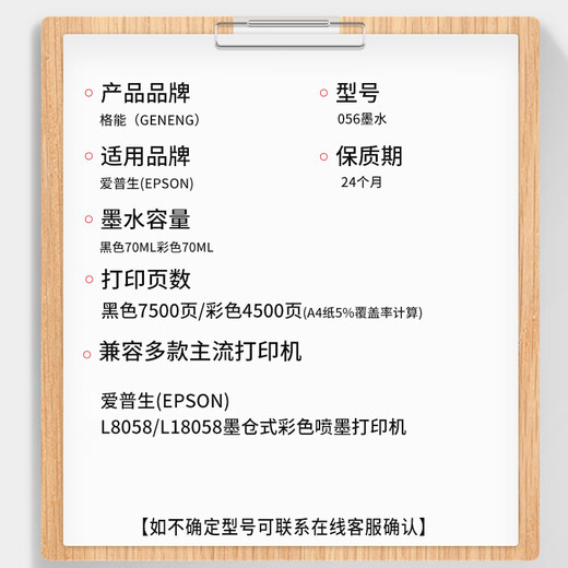 格能适用爱普生002墨水4158 L4168 L6168 L6178 L6198填充墨水染料墨盒 四色墨水套装