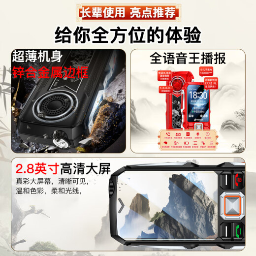 Tianyu (K-TOUCH) Q7 super fast charging seniors mobile phone 5000 mAh battery 4G full network access three-proof ultra-long standby large sound large screen seniors special function key press machine ebony black