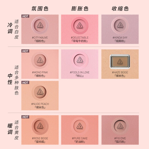 3ce single color blush fig color FIG DIVE cat claw powder rouge highlight birthday gift new year