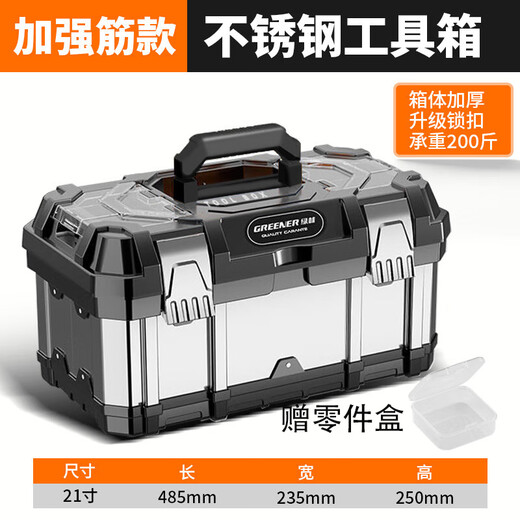 GREENER stainless steel tool box storage box electrician metal portable home car large capacity full set industrial grade multi-function