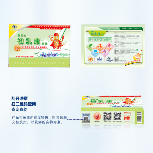 
Aoyi Colostrum Kangniu Colostrum Powder Taurine Vitamin C IgG Immunoglobulin IgG Immunoregulatory Capsules 320mg*60 Capsules Colostrum Kangni 60 Capsules-6 Box