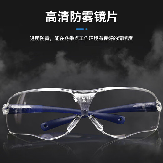 3M 10434 anti-fog, streamlined, dustproof, windproof, comfortable and transparent protective goggles 1 pair