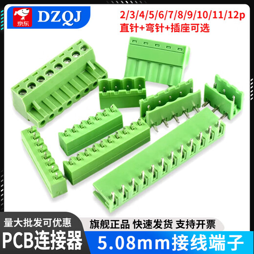 KF2EDGK 5.08mm plug-in pcb terminal block 2P3P4P6P8P9P10P12P straight curved pin base 8P straight pin + plug (1 set)