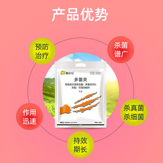 Plant 50% Carbendazim to clear fruit trees, vegetables, pear trees, field leaf black spots, plant sterilization pesticides and fungicides