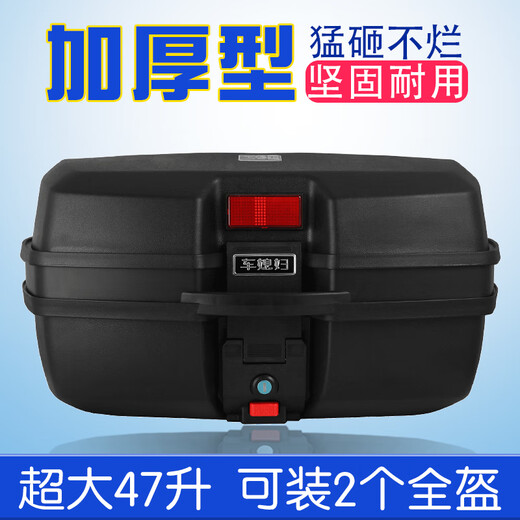 Motorcycle Trunk Electric Car Trunk Boîte à emporter Universal Scooter Boîte arrière Batterie Tamion Imperméable Box Car 691C Trunk Black Black Standard Version 47 Liter