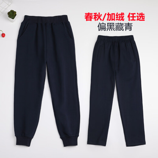 布恩普男童运动裤深蓝女童卫裤棒球服儿童校裤夏季小学生校服裤子藏青色 藏青色加厚春款【直筒款】677B 160 cm