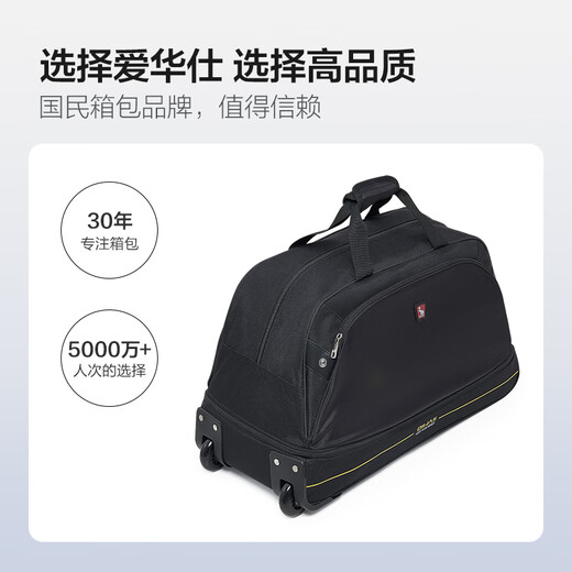 爱华仕拉杆旅行包大容量拉杆包可手提旅行包折叠旅行袋防泼水行李包黑色