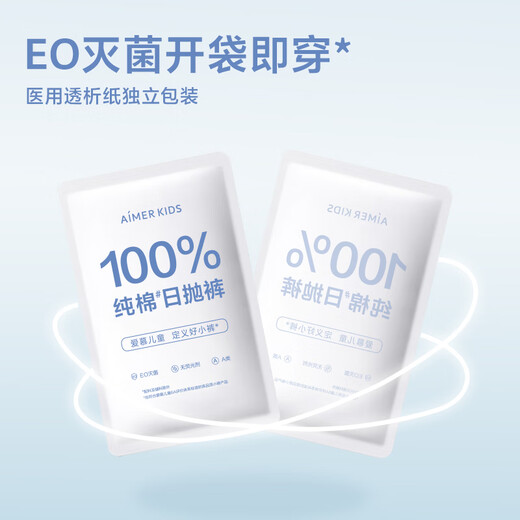 Admiration children's underwear girls disposable mid-waist triangle travel disposable underwear 7-pack women's 7-pack 140