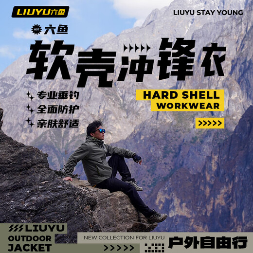Liuyu Wulingyi New Style Jacket Outdoor Windproof and Waterproof Hiking Jacket Fishing Soft Shell Jacket Fishing Equipment Jacket Moonlight Gray M