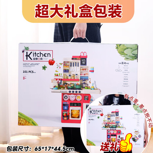 Eagglestone Kitchen Toys Kinderküche 3-6 Jahre altes Hausspielzeug Girls Kitchen Spielzeug simuliert Kochmini Toaster + 100 cm Super groß + 101 Stück Set - Red 2025 Neujahr des Snake New Year Geschenk Spring Festival Geschenkbox