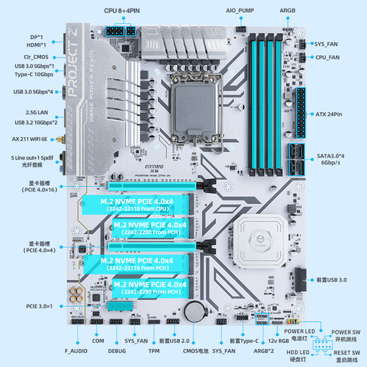 尔英主板/Z690白色电脑台式机MATX全新WIFI组装CPU主机板DDR5 Z790-ARGB-WiFi-DDR5