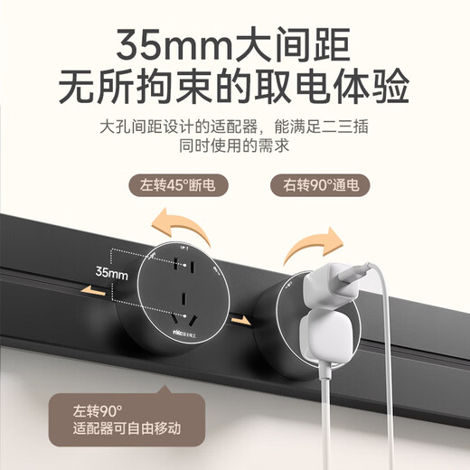 NVC雷士电工轨道插座 明装免打孔壁挂式可移动墙壁滑轨插座60厘米+五孔*3黑色
