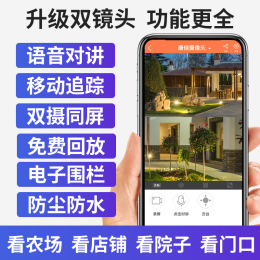 康佳4g监控无线摄像头无需连wifi监控器360度无死角带夜视全景手机远程家用终身免流量高清室户外插电