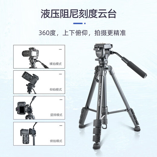 云腾（YUNTENG）VCT-691三脚架云台套装微单数码单反相机摄像机手机用铝合金三角架轻型户外直播支架 691三脚架 VCT-691三脚架